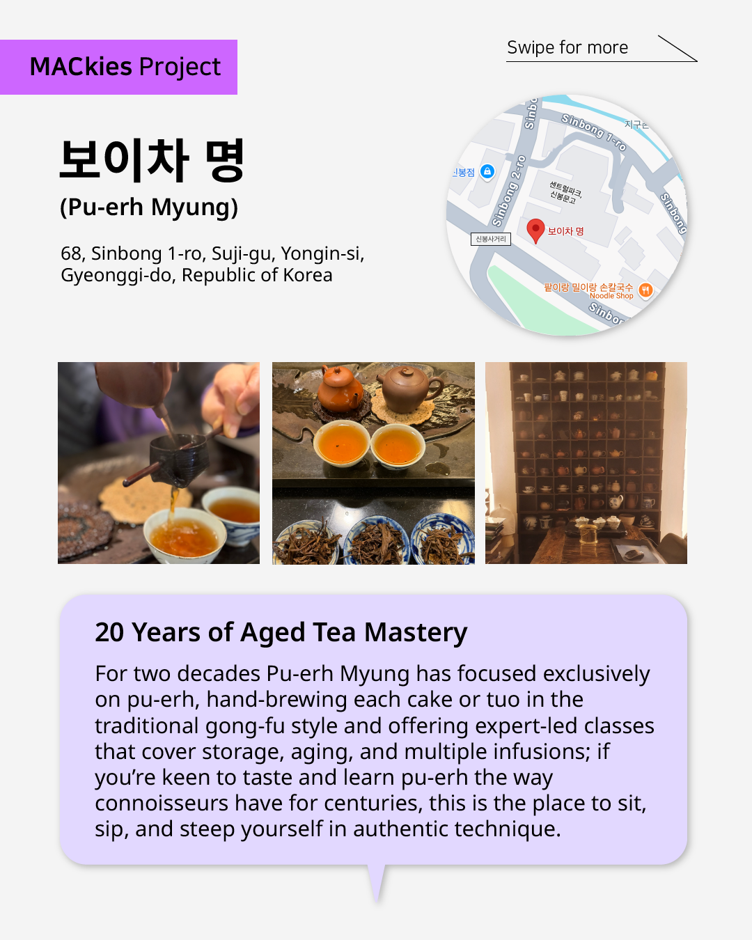 보이차 명 (Pu-erh Myung)